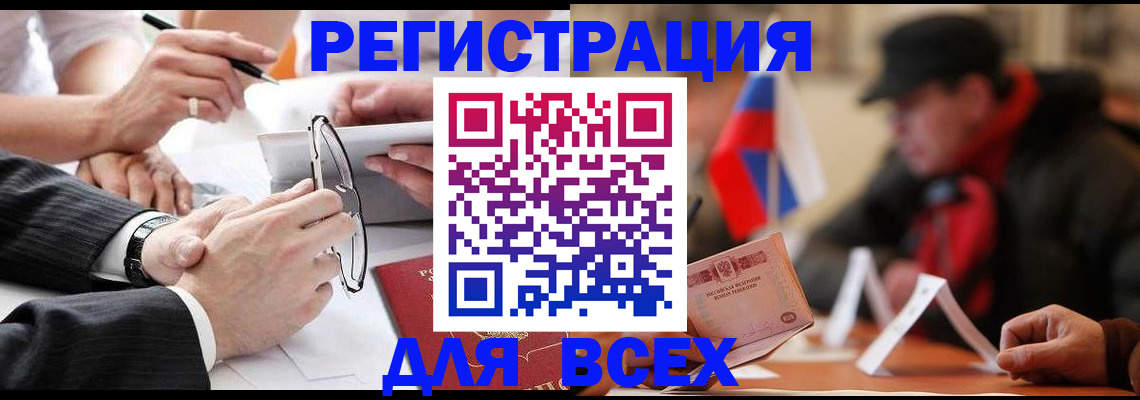 временная регистрация гарантия в Волжском