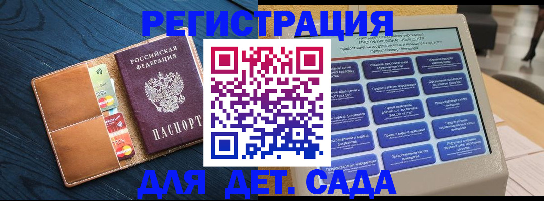 временная регистрация купить в Волжском