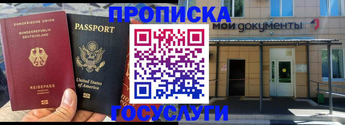 найти адрес прописки в Волжском
