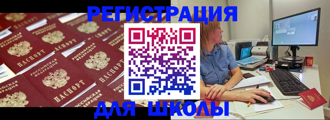 временная регистрация в квартире в Волжском
