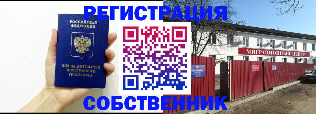 пропишу в квартире в Волжском